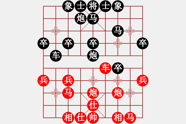 象棋棋譜圖片：阿敏[1776491408] -VS- 兩頭蛇[406039482] - 步數(shù)：30 