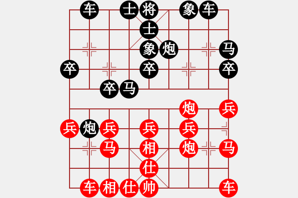 象棋棋譜圖片：騰迅 QQ 象棋對(duì)局（特大）：16.獨(dú)孤九劍[紅] -VS- 云龍[黑] - 步數(shù)：20 