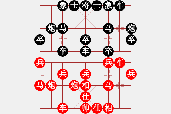 象棋棋谱图片：逍遥散仙(8段)-胜-四平反宫马(7段) - 步数：20 