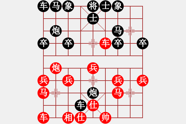 象棋棋譜圖片：閆之格[紅] -VS- 行者必達(dá)[黑] - 步數(shù)：20 