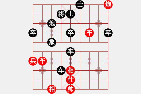 象棋棋譜圖片：長(zhǎng)沙滿哥(北斗)-勝-朝暉(北斗) - 步數(shù)：73 