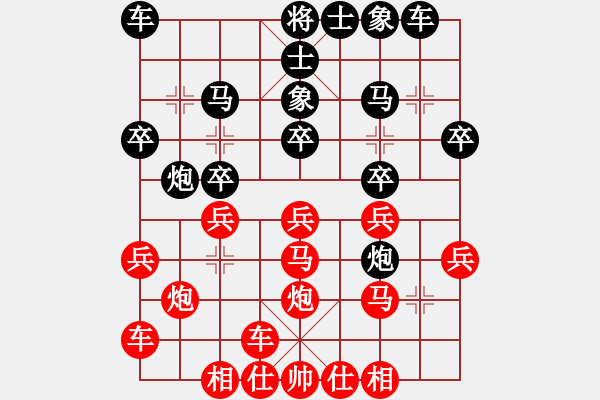 象棋棋譜圖片：橫才俊儒[292832991] -VS- 才才[2768259302] - 步數(shù)：20 