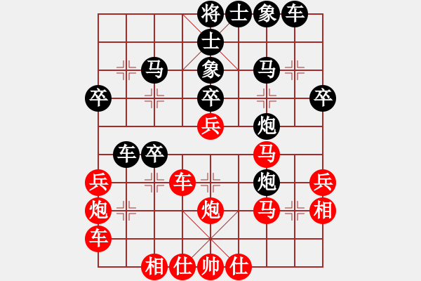 象棋棋譜圖片：橫才俊儒[292832991] -VS- 才才[2768259302] - 步數(shù)：30 