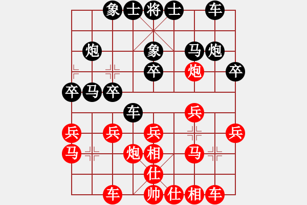 象棋棋譜圖片：梁林 先和 張玉發(fā) - 步數(shù)：20 