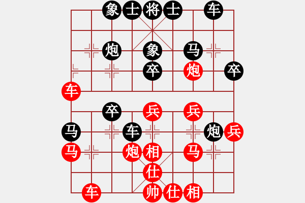 象棋棋譜圖片：梁林 先和 張玉發(fā) - 步數(shù)：30 