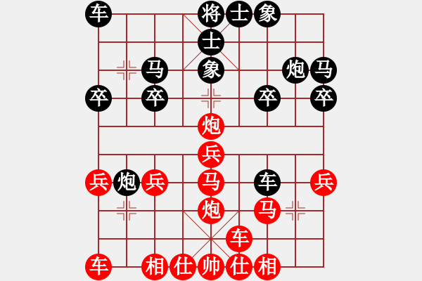 象棋棋譜圖片：橫才俊儒[292832991] -VS- 風(fēng)秋[749064167] - 步數(shù)：20 