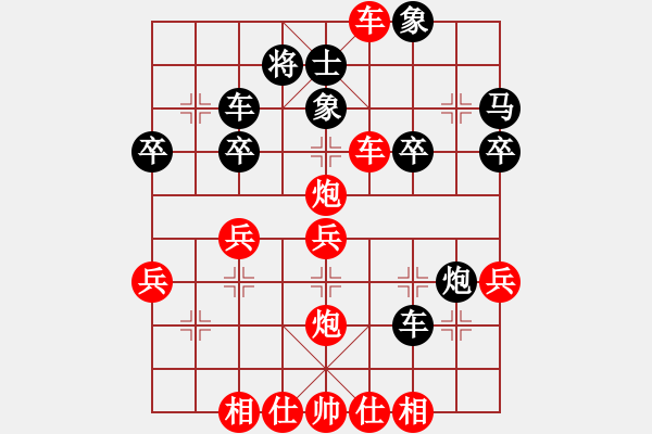 象棋棋譜圖片：橫才俊儒[292832991] -VS- 風(fēng)秋[749064167] - 步數(shù)：40 