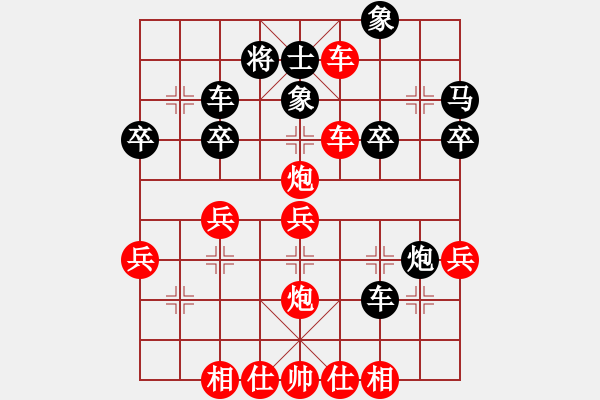 象棋棋譜圖片：橫才俊儒[292832991] -VS- 風(fēng)秋[749064167] - 步數(shù)：41 