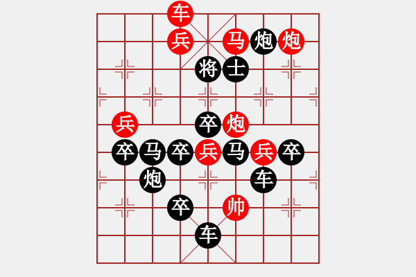 象棋棋譜圖片：第40局二橋觀海 - 步數(shù)：20 