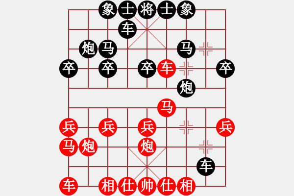 象棋棋谱图片：许杨对局1 - 步数：20 