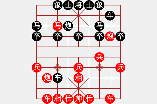 象棋棋譜圖片：許文章 先勝 何武強 - 步數(shù)：20 