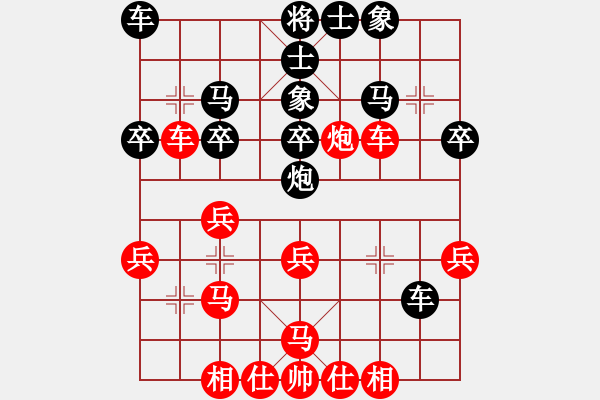 象棋棋譜圖片：中炮對斂炮變例一招卒7進(jìn)1全盤受制斂炮的痛楚紅優(yōu) - 步數(shù)：30 