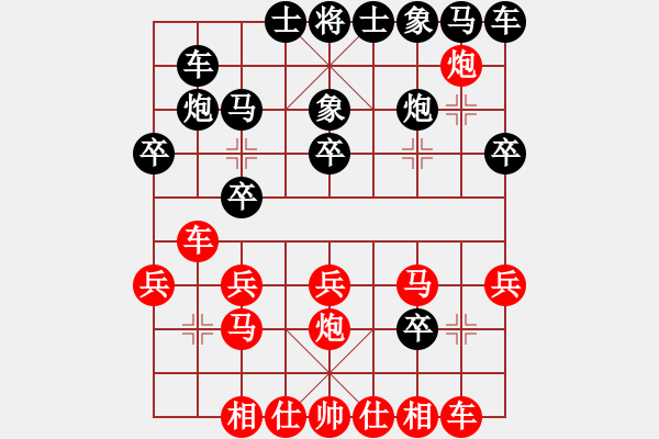 象棋棋譜圖片：大齡單身[1012001787] -VS- 中國南門[945968260] - 步數(shù)：20 