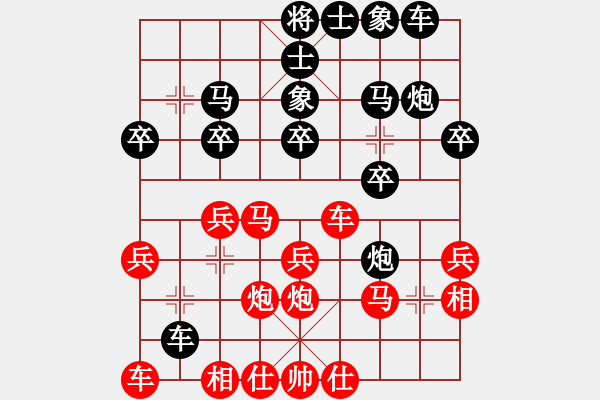 象棋棋譜圖片：咸安王(6段)-負(fù)-一劍飄香(9段) - 步數(shù)：20 