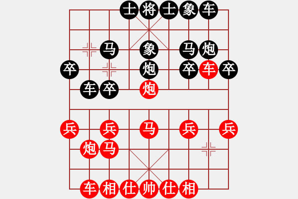 象棋棋譜圖片：牛牛[1014921889] -VS- 筱藝[2861149990] - 步數(shù)：20 