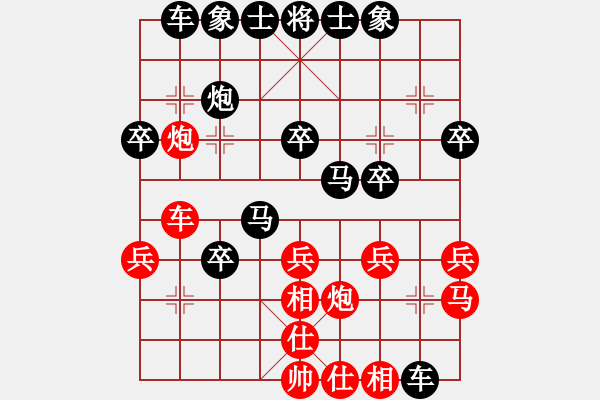 象棋棋譜圖片：濰坊衛(wèi)校[紅] -VS- 徐老[黑] - 步數(shù)：30 