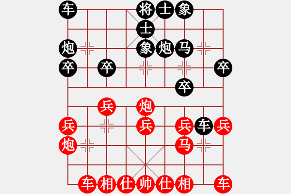 象棋棋譜圖片：郝春陽（紅先勝）陳大鵬 - 步數(shù)：20 