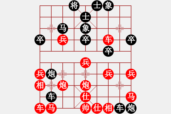 象棋棋譜圖片：中炮過河車互進(jìn)七兵對屏風(fēng)馬右炮過河    生命總精彩(8段)-負(fù)-小李廣花(9段) - 步數(shù)：30 