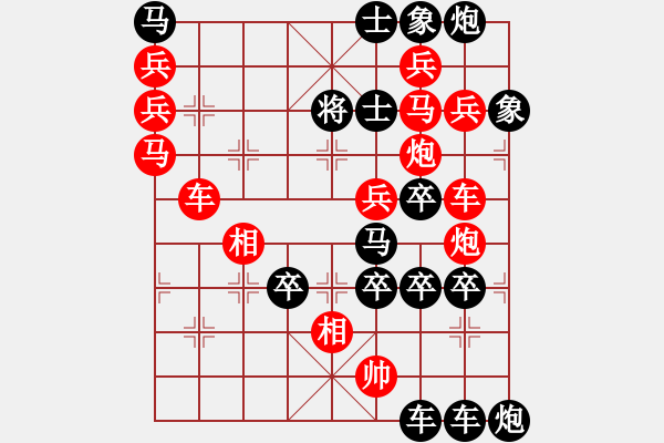 象棋棋譜圖片：【組圖（4合1）】雙喜臨門 25（時鑫 造型 試擬）左下 - 步數(shù)：0 