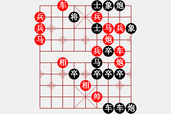 象棋棋譜圖片：【組圖（4合1）】雙喜臨門 25（時鑫 造型 試擬）左下 - 步數(shù)：10 