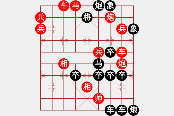 象棋棋譜圖片：【組圖（4合1）】雙喜臨門 25（時鑫 造型 試擬）左下 - 步數(shù)：20 