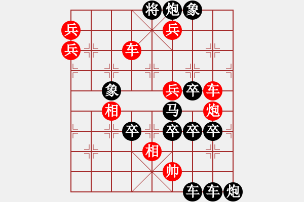 象棋棋譜圖片：【組圖（4合1）】雙喜臨門 25（時鑫 造型 試擬）左下 - 步數(shù)：40 