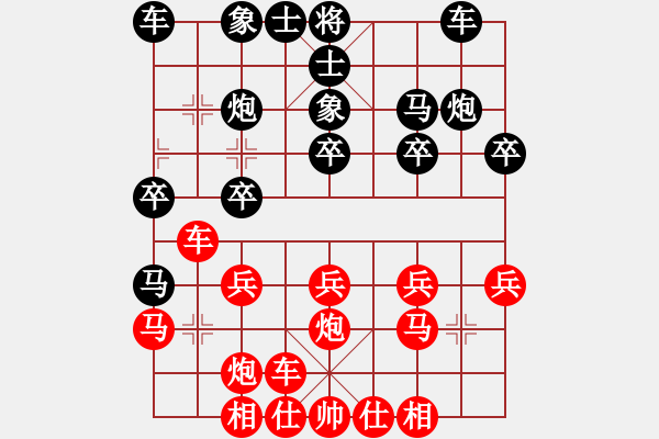 象棋棋譜圖片：羅偉雄 先負(fù) 黎金褔 - 步數(shù)：20 