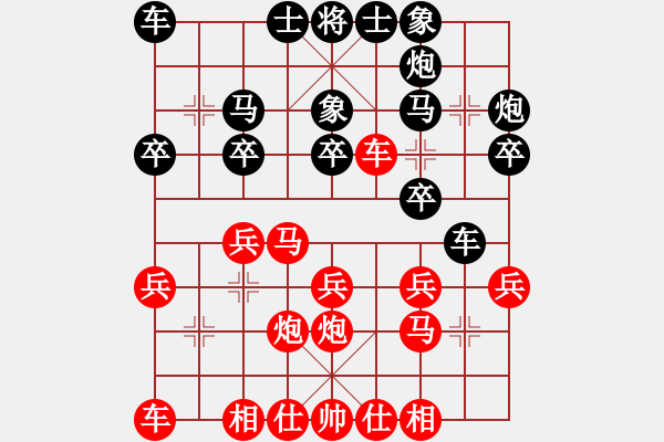 象棋棋譜圖片：護校棋師(6段)-勝-永遠超越(1段) - 步數(shù)：20 