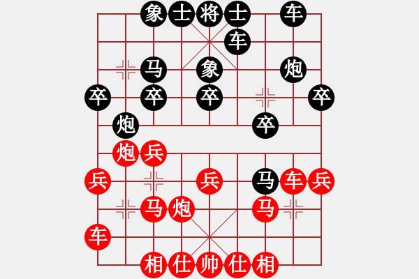 象棋棋谱图片：上海 葛维蒲 和 北京 王天一 - 步数：20 