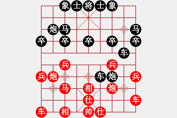 象棋棋譜圖片：1211局 A06- 兵底炮局-業(yè)天天Ai1-1(先負(fù))小蟲引擎23層 - 步數(shù)：20 