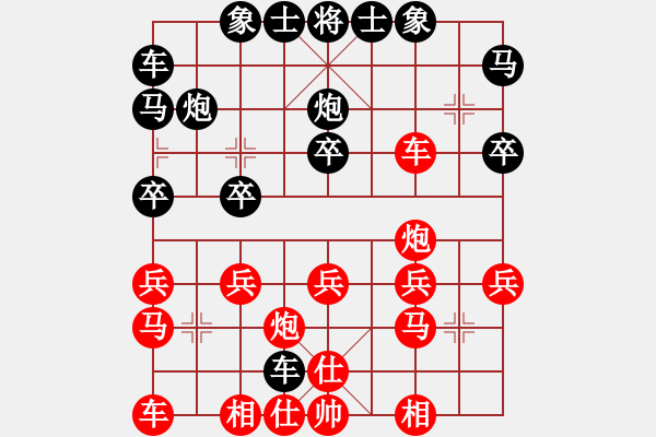 象棋棋譜圖片：子冉一生[84349684] -VS- 橫才俊儒[292832991] - 步數(shù)：20 