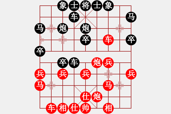 象棋棋譜圖片：子冉一生[84349684] -VS- 橫才俊儒[292832991] - 步數(shù)：30 