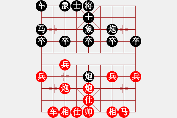 象棋棋譜圖片：行者必達(dá)[紅] -VS- 棋迷[黑] - 步數(shù)：23 