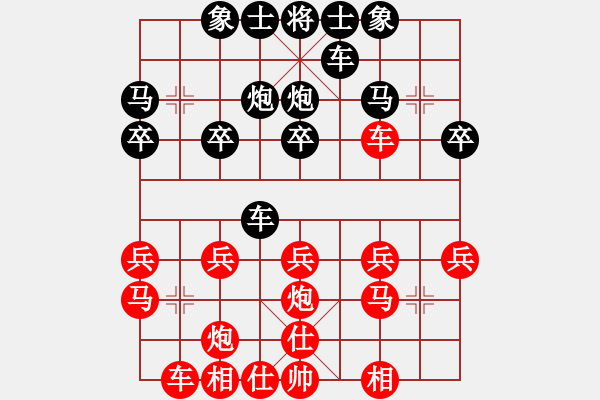 象棋棋譜圖片：邰朝輝 先負 方子奕 - 步數(shù)：20 