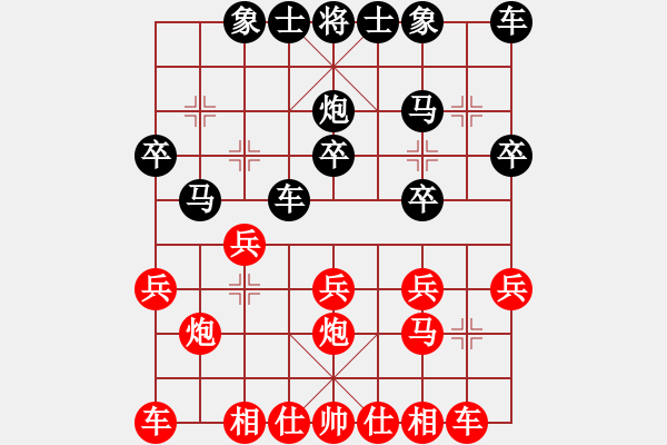 象棋棋譜圖片：灝楠先負(fù)思斌20190921 - 步數(shù)：20 