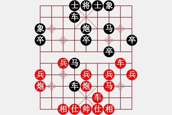 象棋棋譜圖片：灝楠先負(fù)思斌20190921 - 步數(shù)：30 