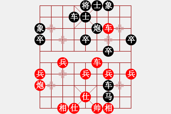 象棋棋譜圖片：灝楠先負(fù)思斌20190921 - 步數(shù)：40 