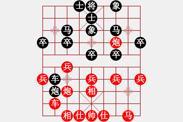 象棋棋譜圖片：淺唱悲歌(1段)-勝-讓子彈飛(4段) - 步數(shù)：30 