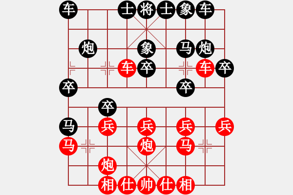 象棋棋譜圖片：2020首屆獨醉杯強機軟大賽大仙先勝力挽狂瀾 - 步數：20 