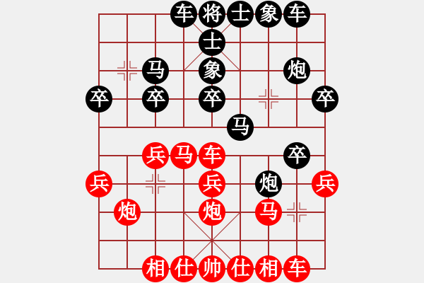 象棋棋譜圖片：ae234561[紅先負] -VS- 贏一盤實在難[黑] 中炮進七兵對屏風馬 - 步數(shù)：24 