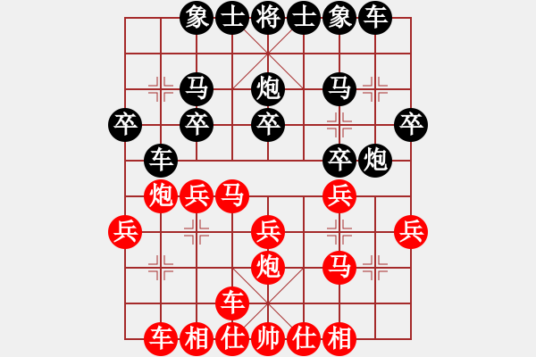 象棋棋譜圖片：橫才俊儒[292832991] -VS- 張全生[3312261268] - 步數(shù)：20 