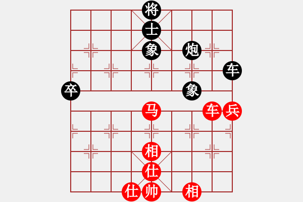 象棋棋譜圖片：oicq(9星)-和-平板玩華山(9星) - 步數(shù)：100 