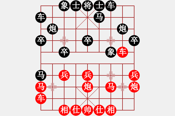 象棋棋譜圖片：oicq(9星)-和-平板玩華山(9星) - 步數(shù)：20 