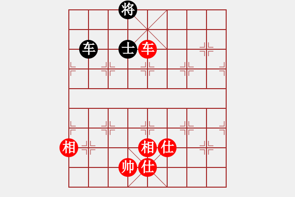 象棋棋譜圖片：oicq(9星)-和-平板玩華山(9星) - 步數(shù)：234 