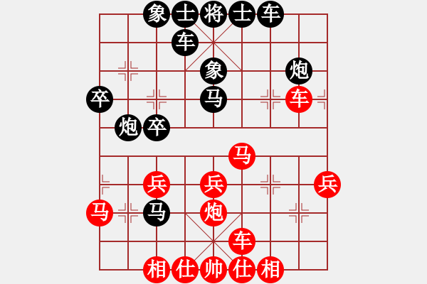 象棋棋譜圖片：oicq(9星)-和-平板玩華山(9星) - 步數(shù)：30 