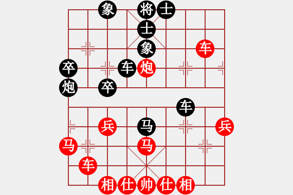 象棋棋譜圖片：oicq(9星)-和-平板玩華山(9星) - 步數(shù)：40 