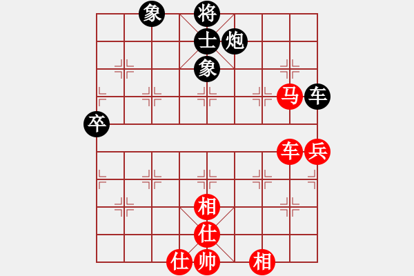 象棋棋譜圖片：oicq(9星)-和-平板玩華山(9星) - 步數(shù)：90 