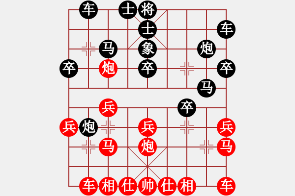 象棋棋譜圖片：ZZ[261950164] -VS- 飄[1054746232] - 步數(shù)：20 