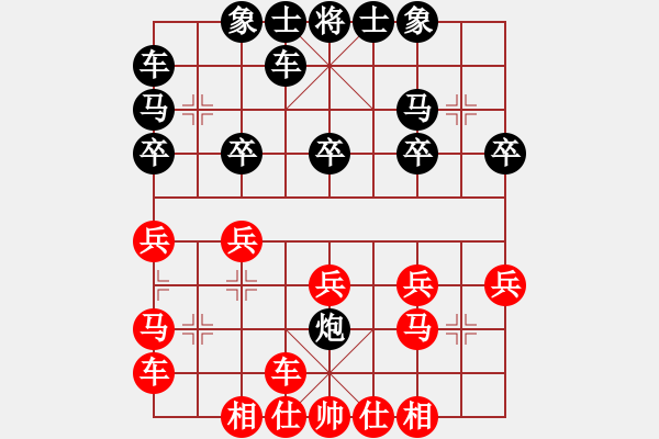 象棋棋譜圖片：橫才俊儒[292832991] -VS- 根據(jù)地[615189481] - 步數(shù)：20 