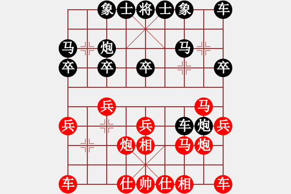 象棋棋譜圖片：隨緣先負我20200918半塔公園 - 步數(shù)：20 